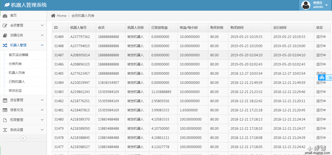 TIM截图20190608202129.png