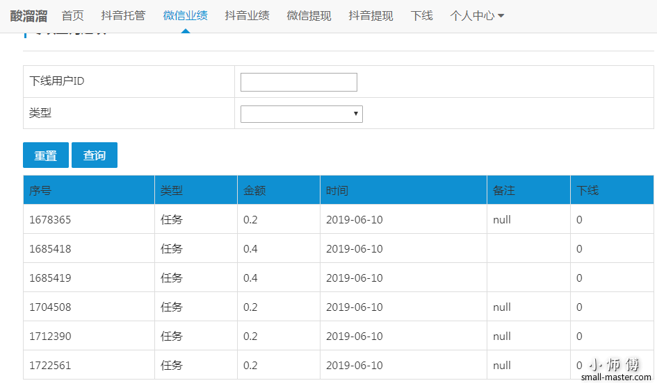 TIM截图20190610203517.png