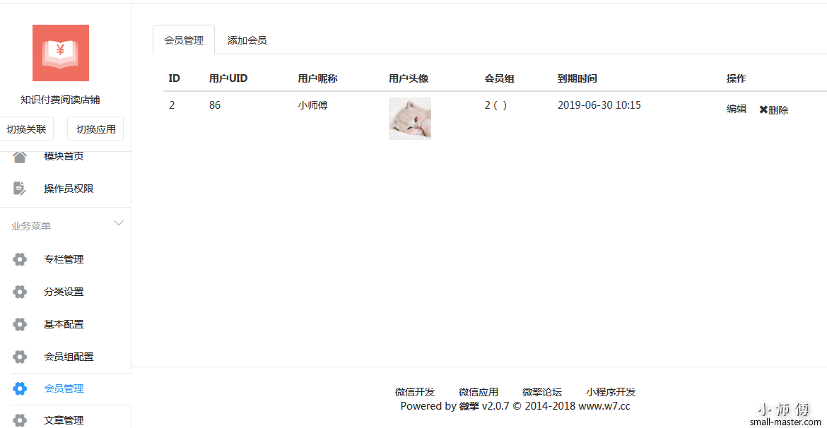 TIM截图20190629101524.png