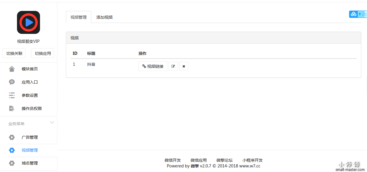TIM截图20190702232304.png