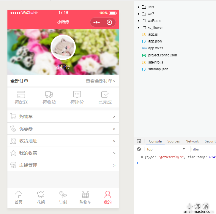 TIM截图20190705172020.png
