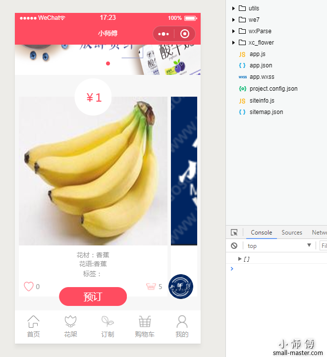 TIM截图20190705172340.png