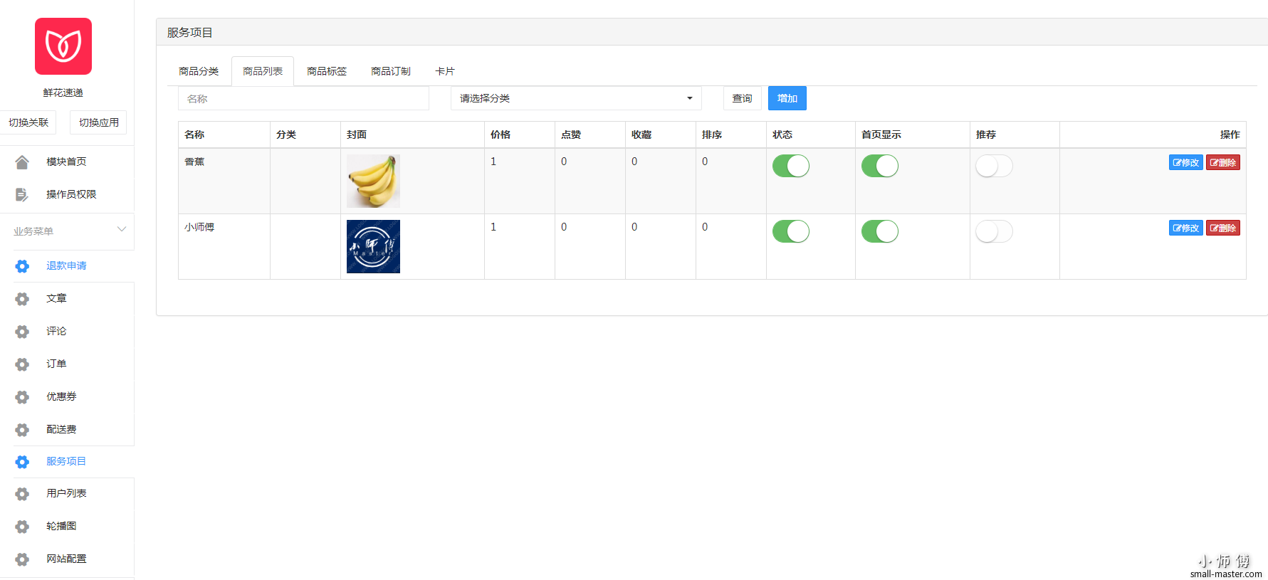 TIM截图20190705172350.png