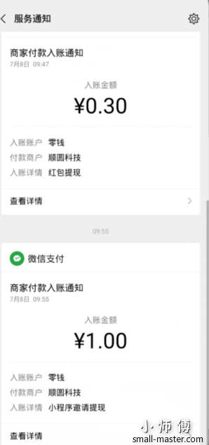 TIM截图20190708100316.png