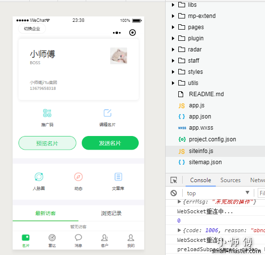 TIM截图20190713233815.png