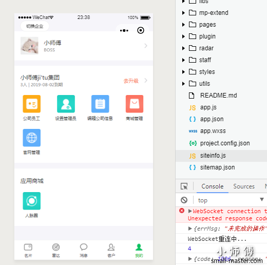 TIM截图20190713233826.png