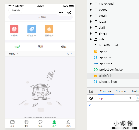 TIM截图20190713233846.png