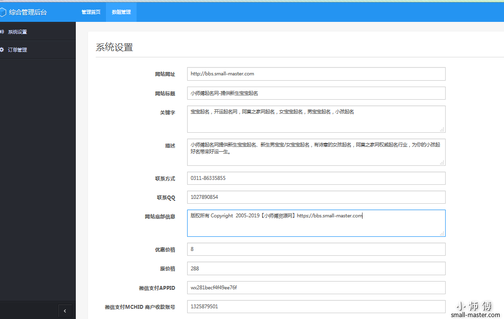 TIM截图20190713234831.png