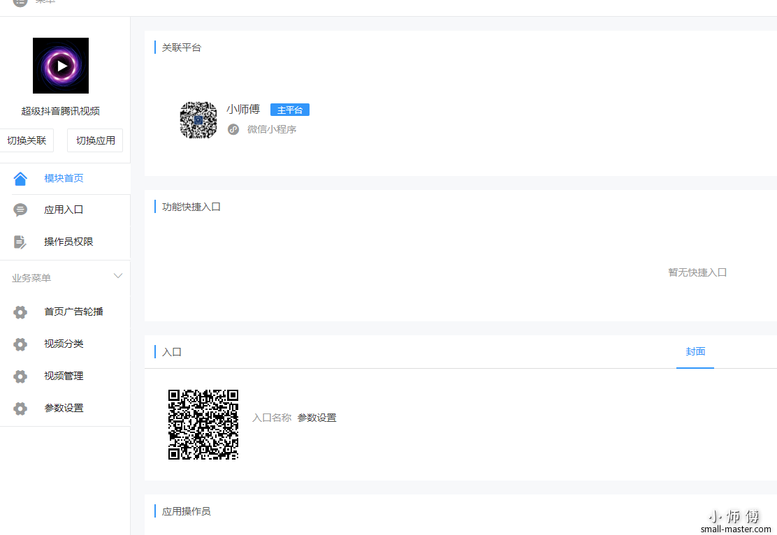 TIM截图20190722190321.png