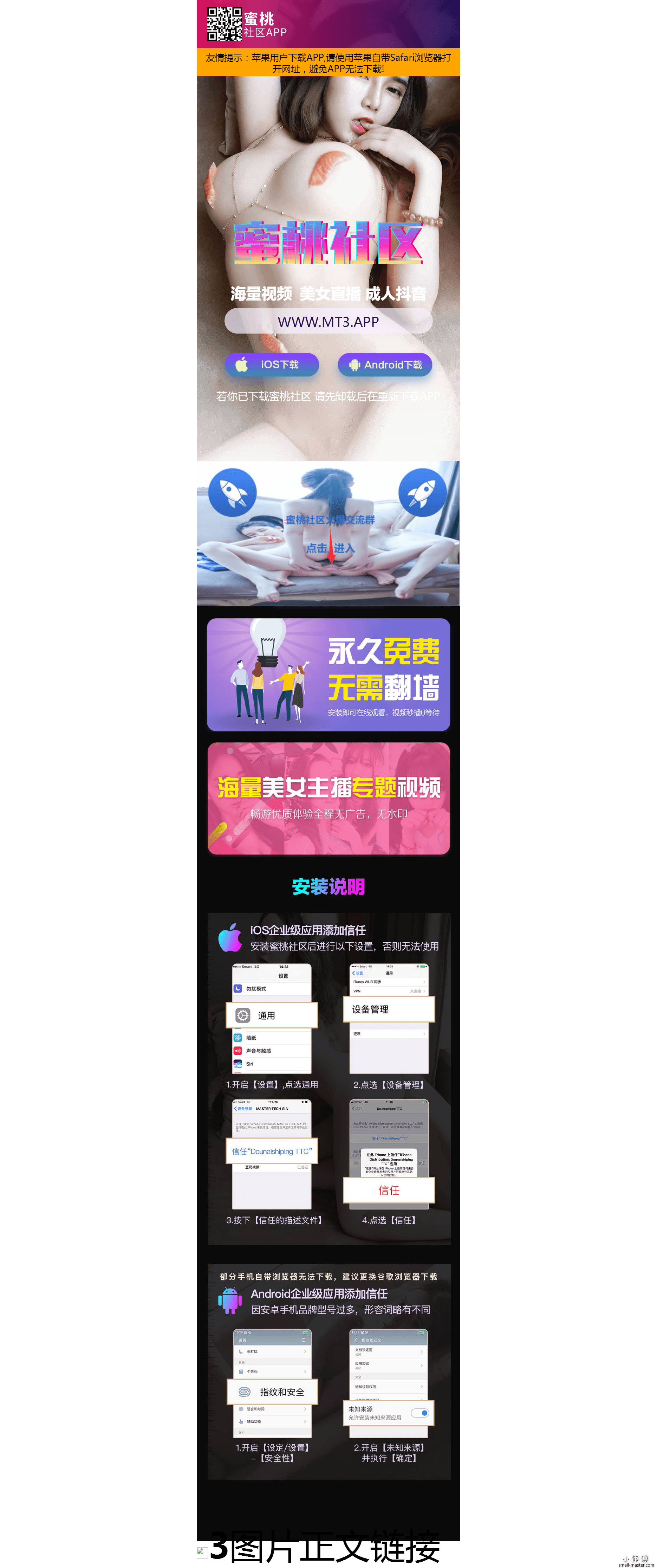 蜜桃社区app-原番茄社区APP官网_20190902104431(1).png