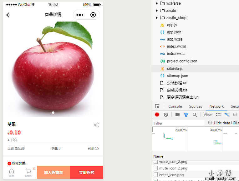 TIM截图20190906165307.png