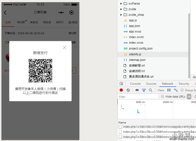 TIM截图20190906165335.png