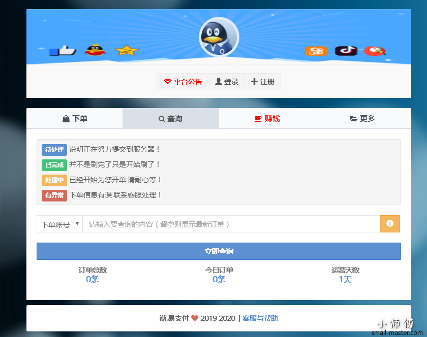 TIM截图20190912094247.png