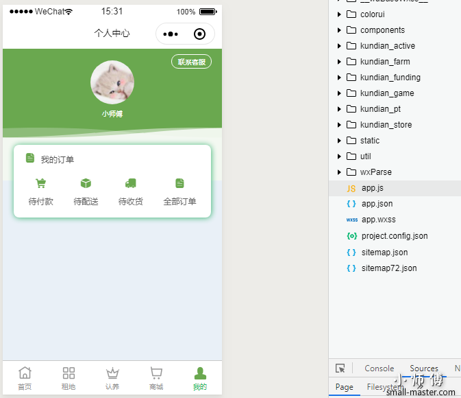 TIM截图20190917153150.png