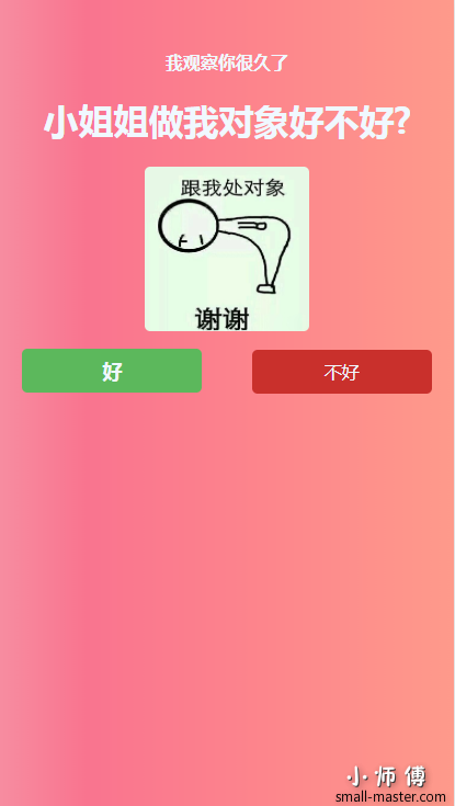 TIM截图20190918171319.png