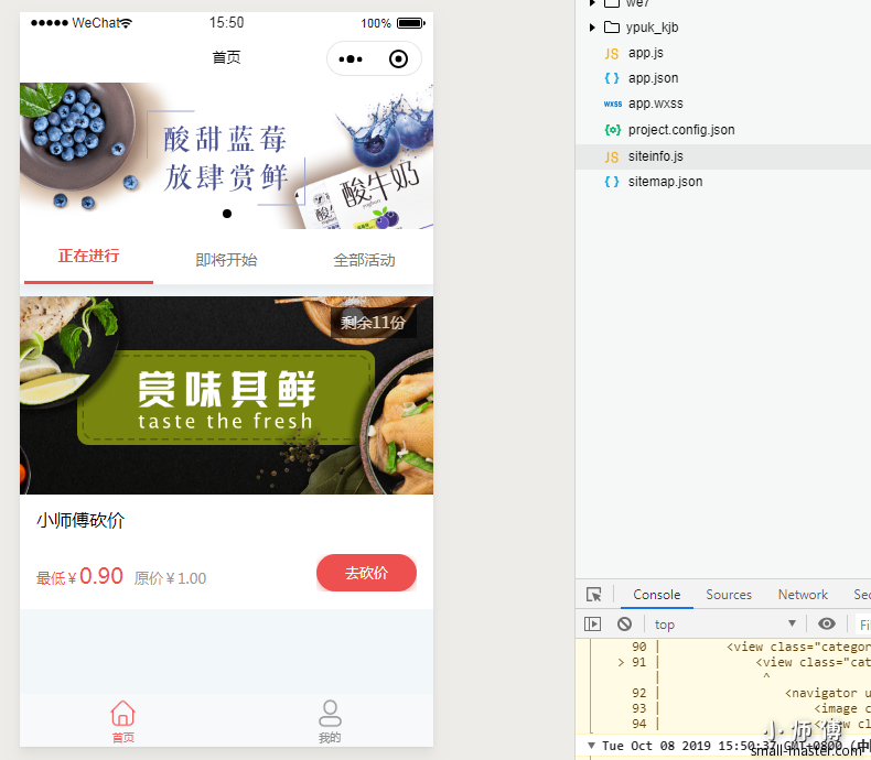 TIM截图20191008155045.png