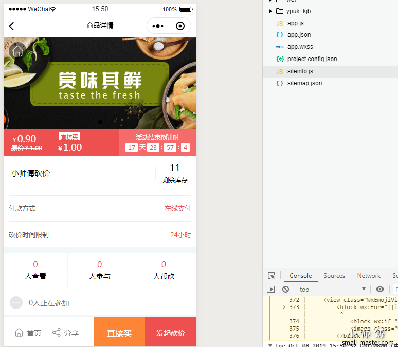 TIM截图20191008155059.png