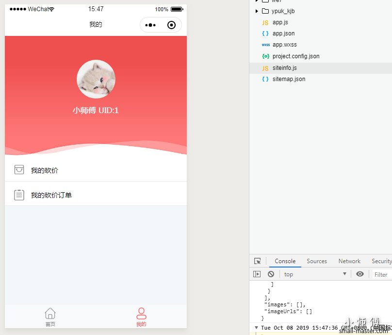 TIM截图20191008154758.png