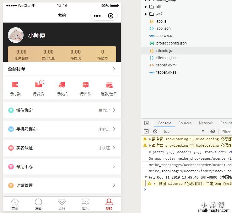 TIM截图20191011134952.png