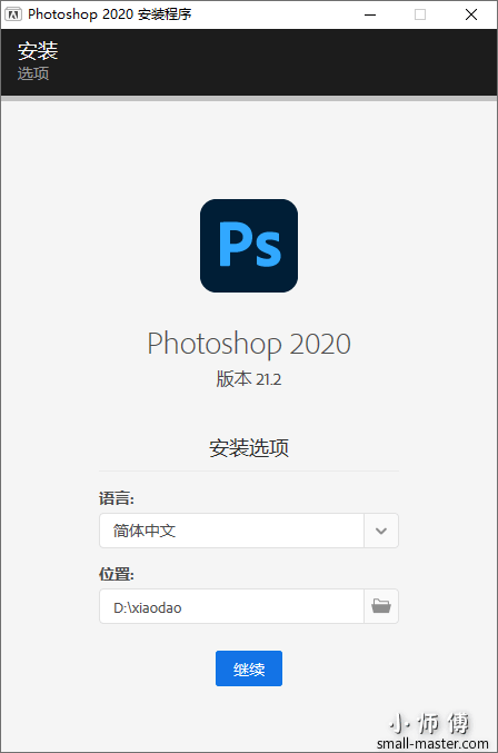 Adobe Photoshop 2020 免激活 免登陆无需断网安装
