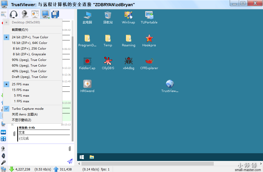 免费使用的远程工具 远程操控的软件 TrustViewer 2.2.0