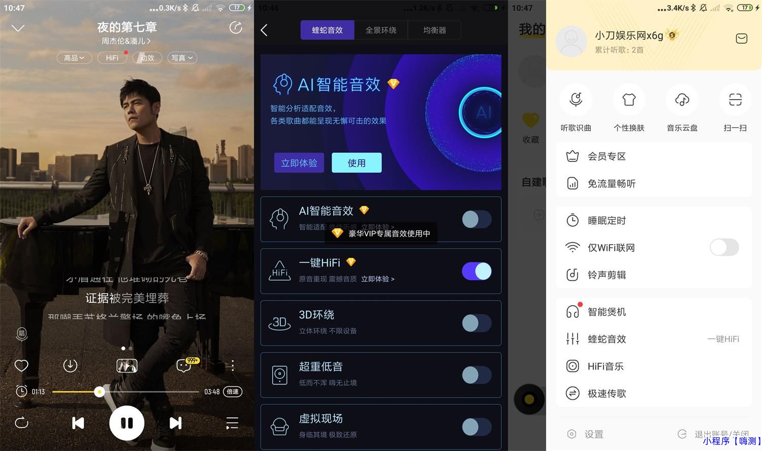 安卓酷我音乐v10.5.2.2绿化版