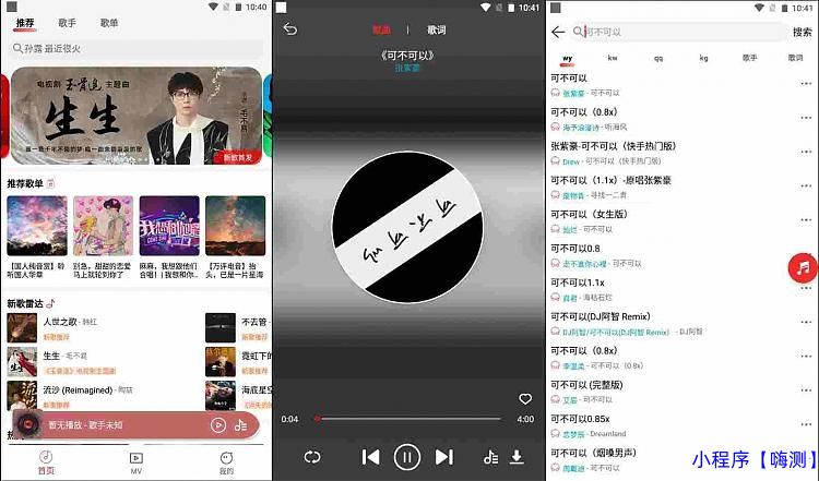 云听音乐 v1.1.3 音乐+MV