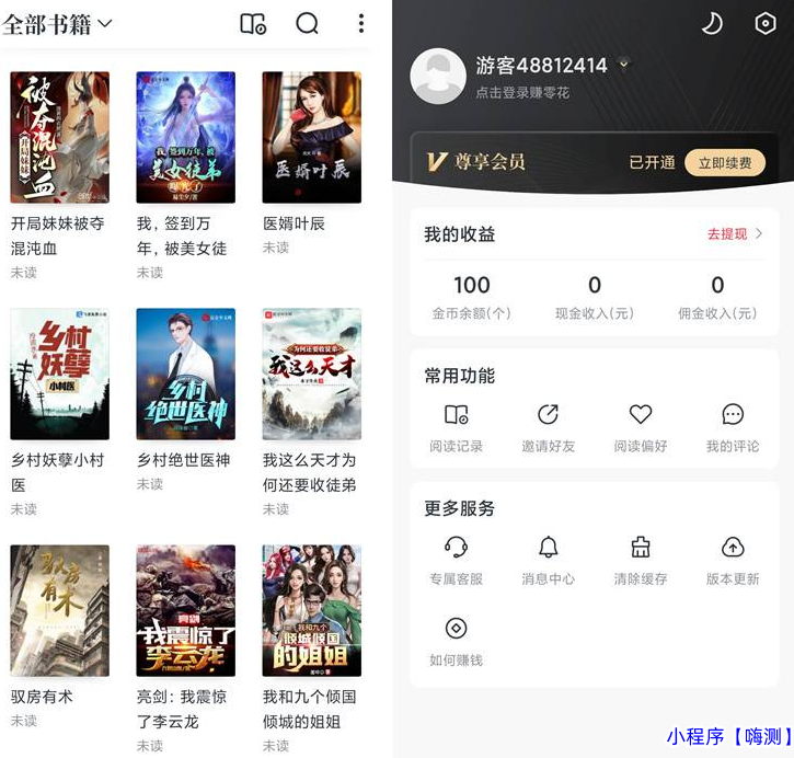 安卓淘小说v9.3.5无需登录 解锁会员功能