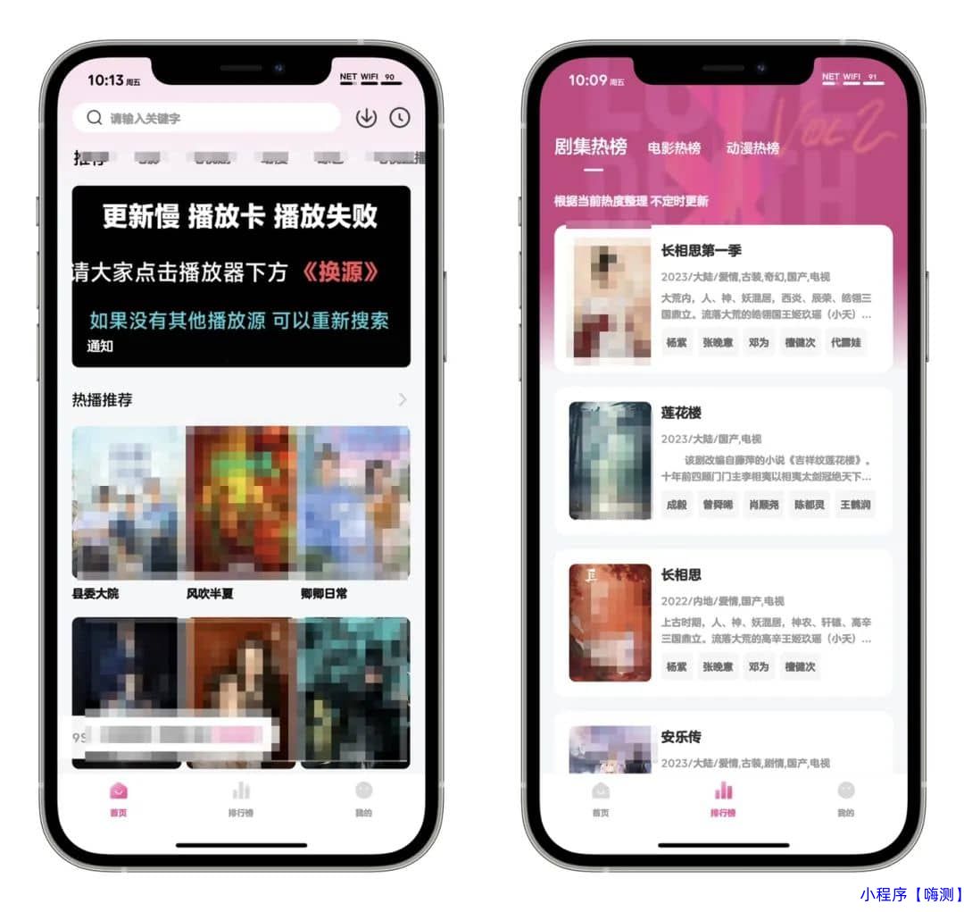 iOS观影神器【喵】，最新上架App Store