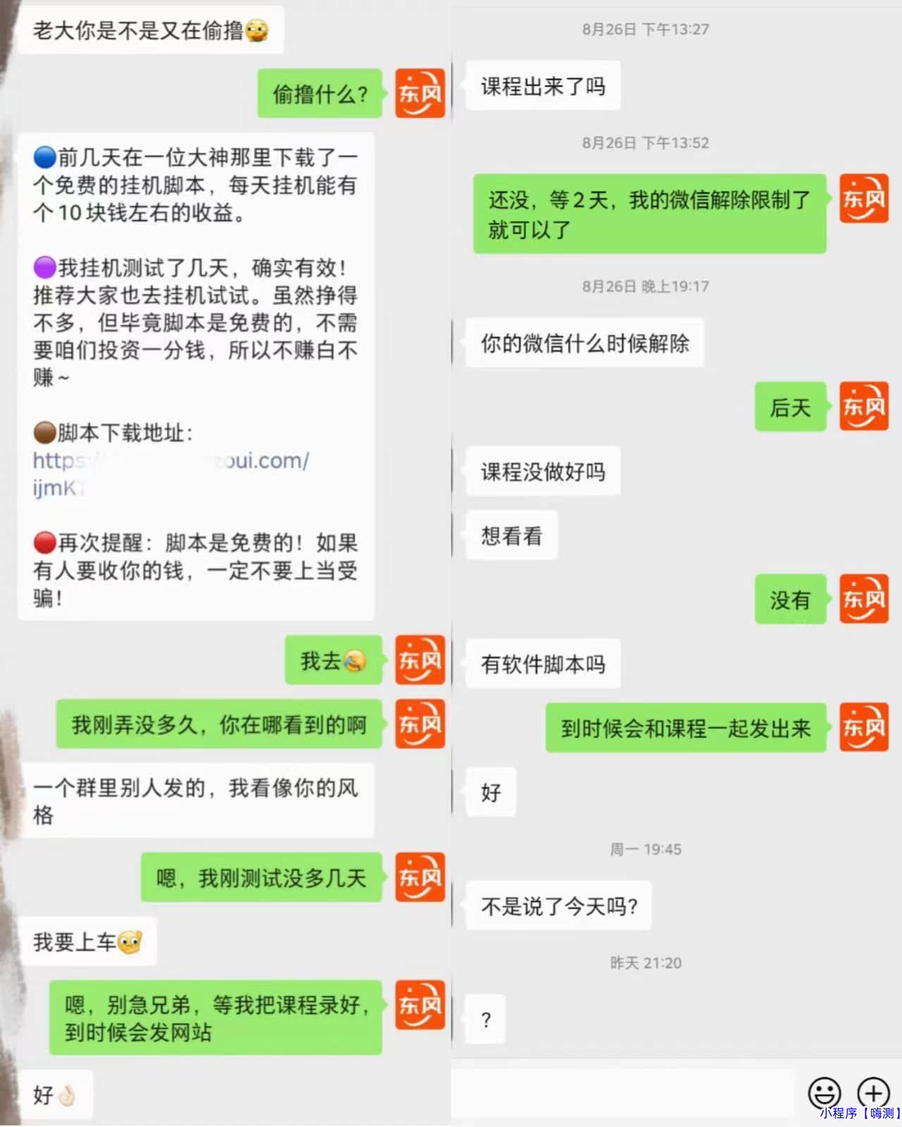 百度极速版拉新自动引流+自动裂变+自动变现系统