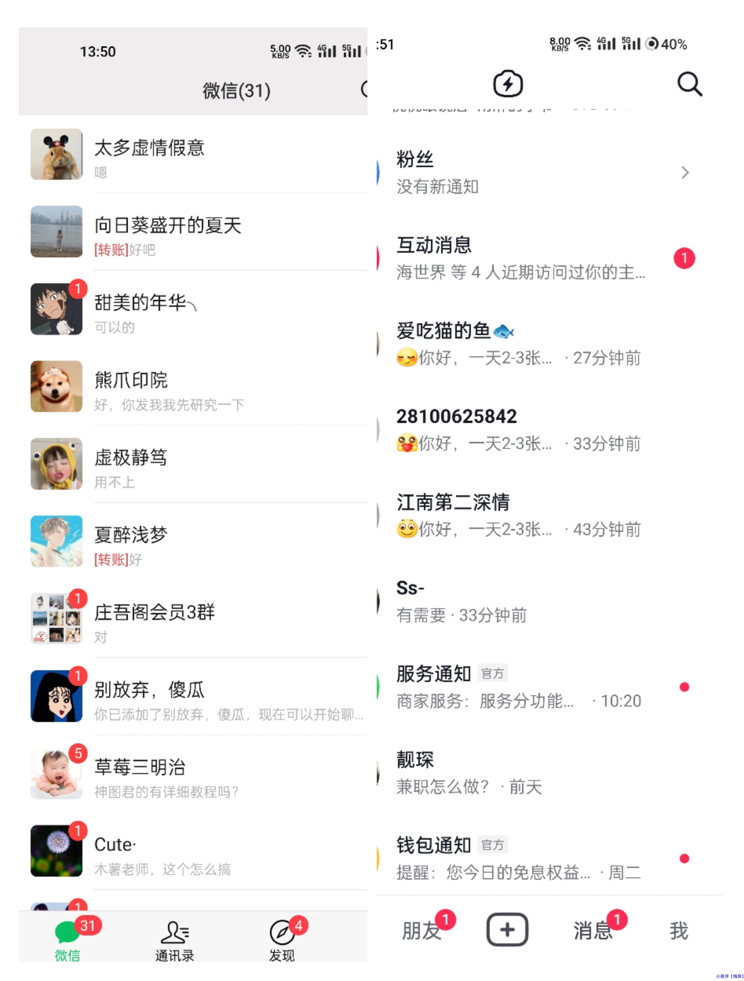 5000订做的抖音无限私信脚本，单号单日私信300+ 