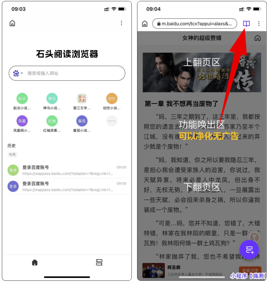 卧槽！ios【石头阅读】复活上架App Store，手慢无！