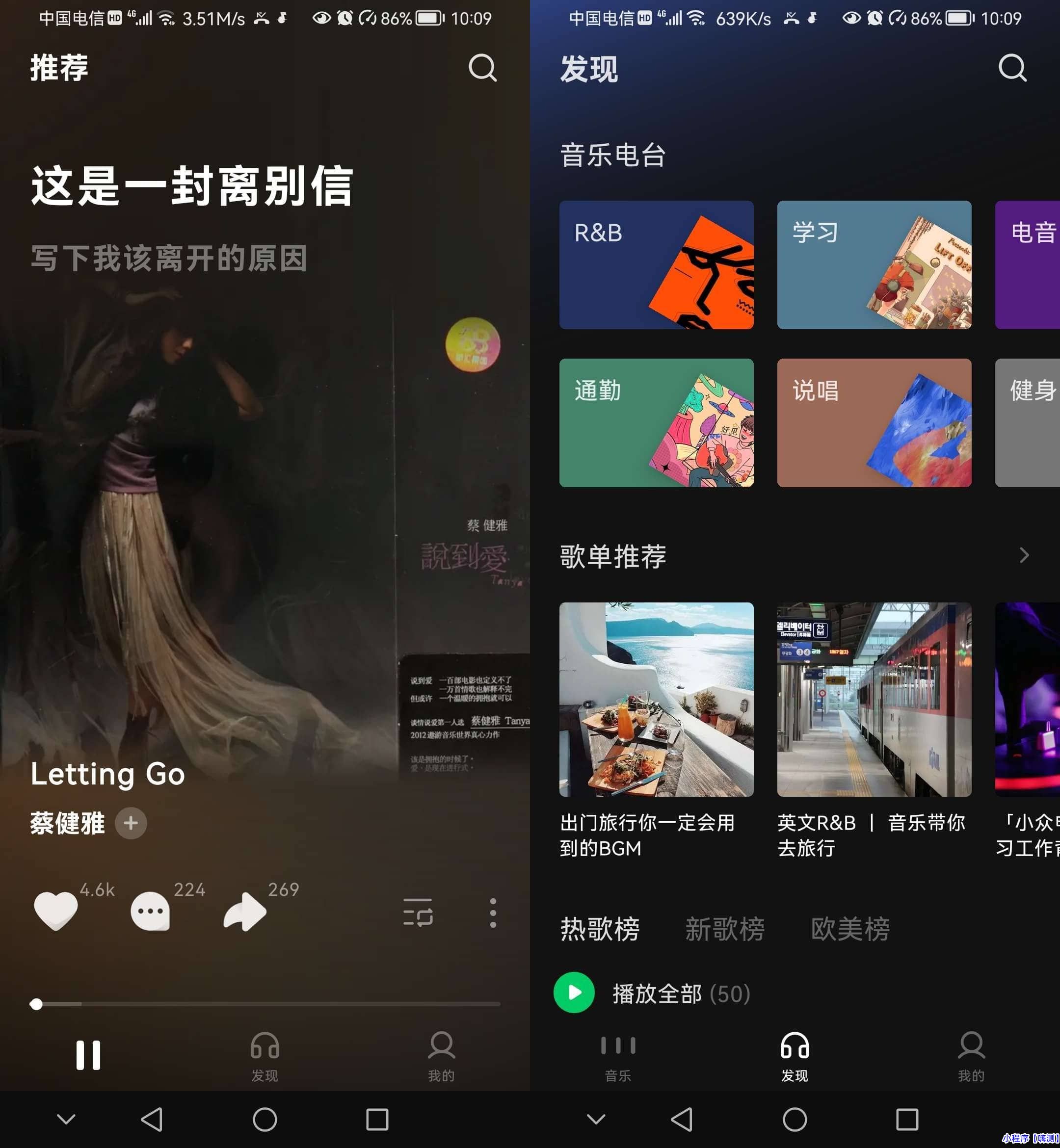 Android 汽水音乐 v7.2.0无广告清爽版