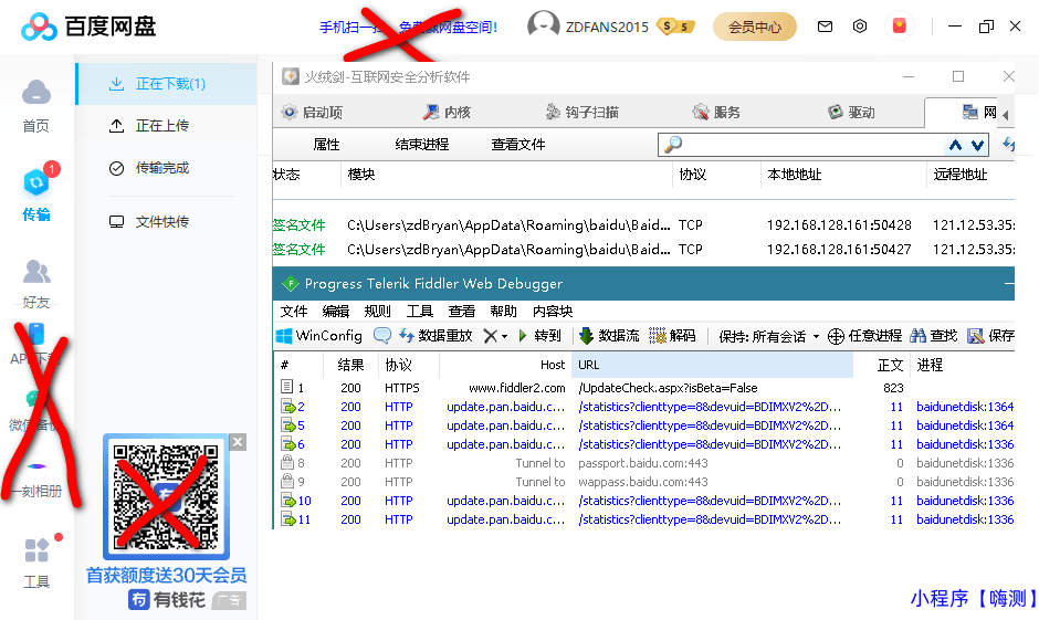 PC百度网盘v7.33.0.7绿色版