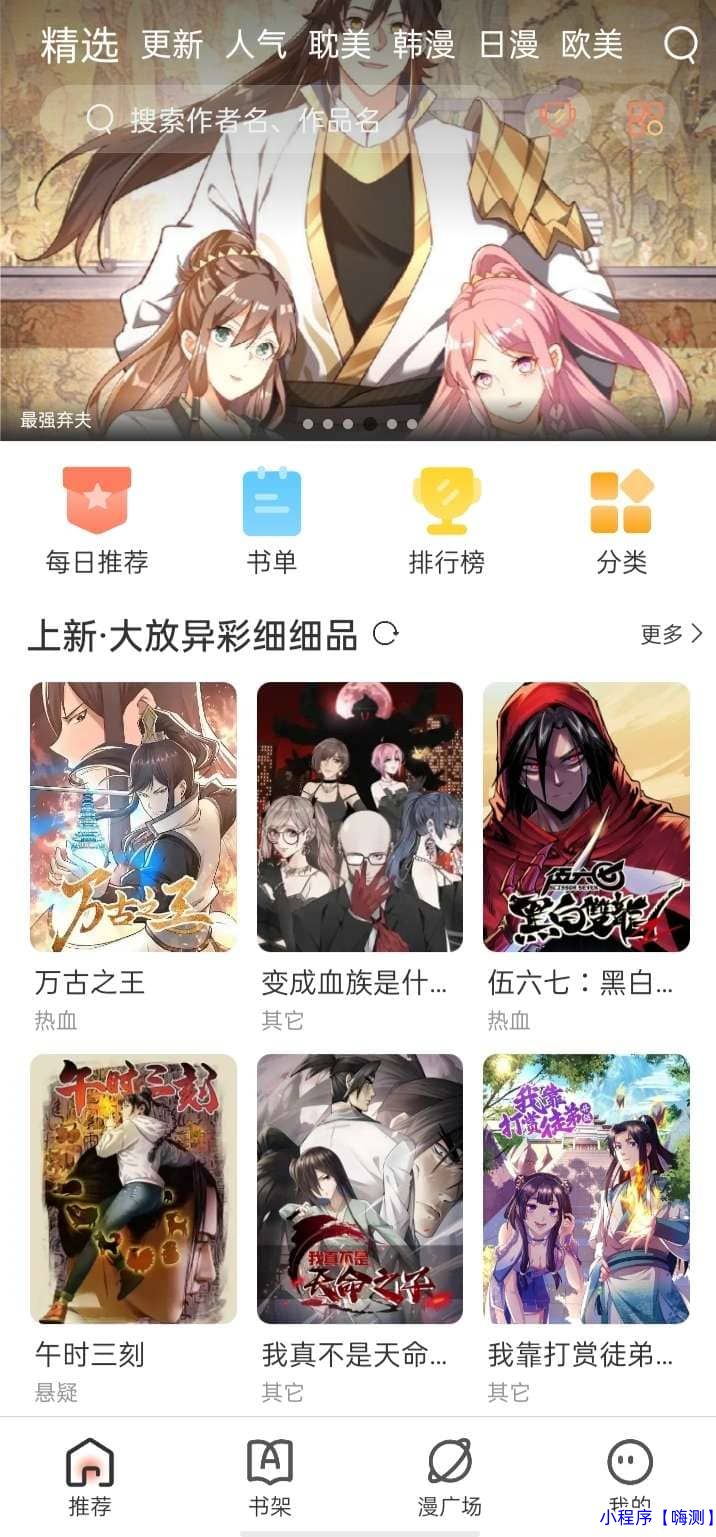 Android 追漫大全 v1.10.3无广告清爽版