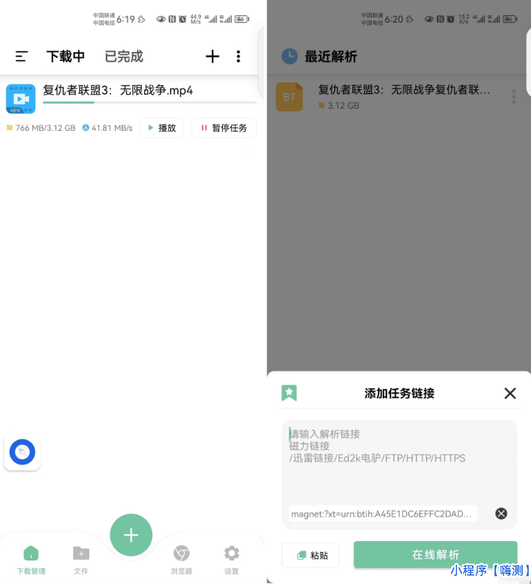 Android 悟空下载 v1.0.6解锁会员版