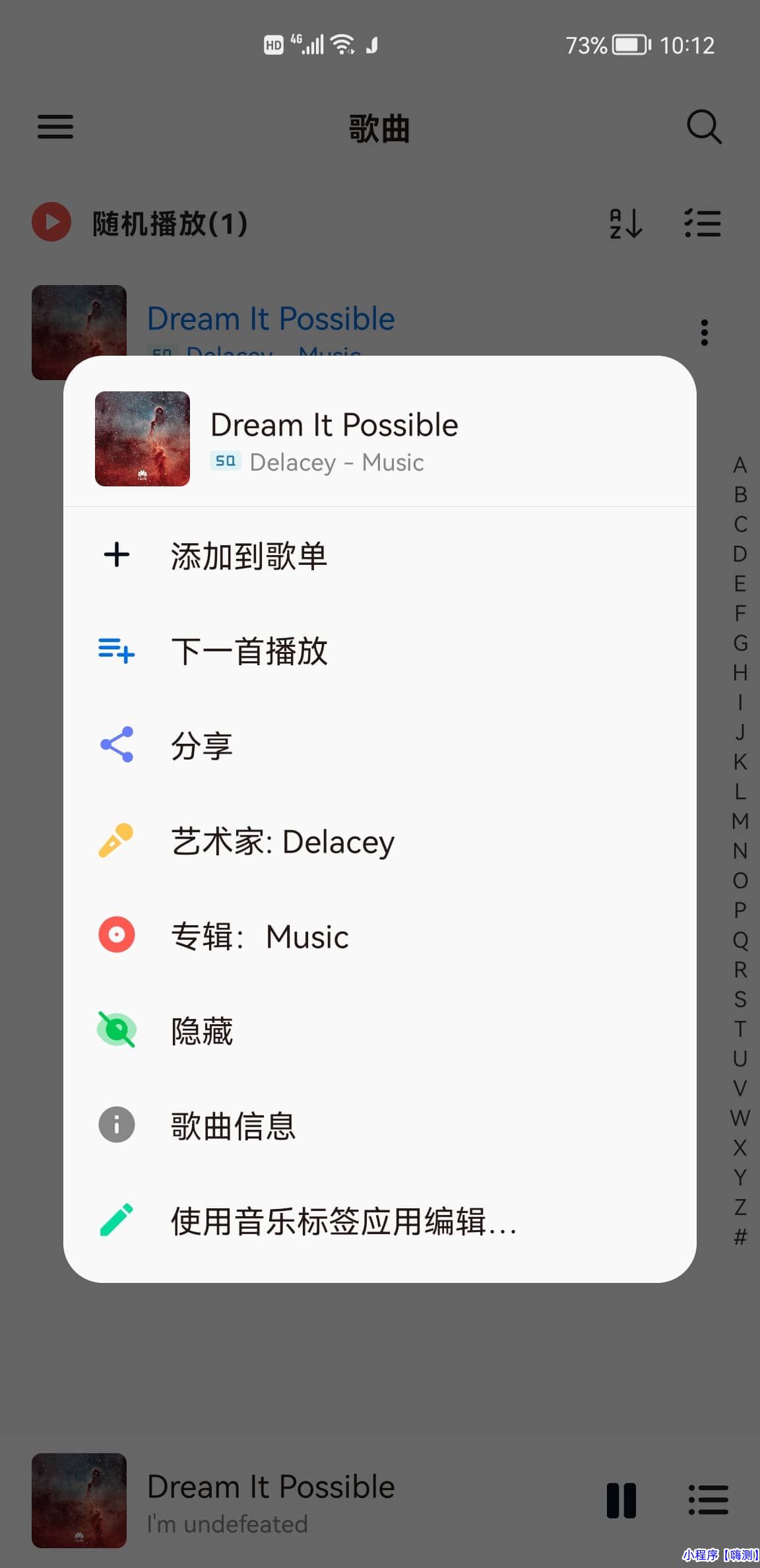 Android 椒盐音乐 v8.16.1无广告纯净版