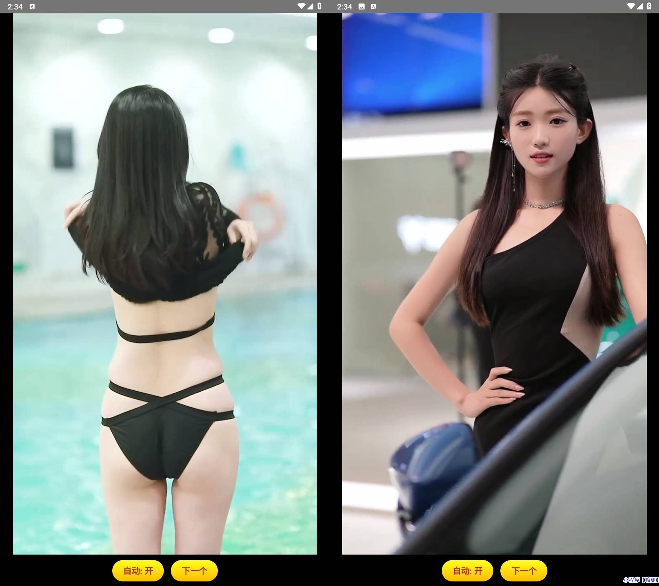 Android 悦目 v1.1.8小姐姐时装秀短视频