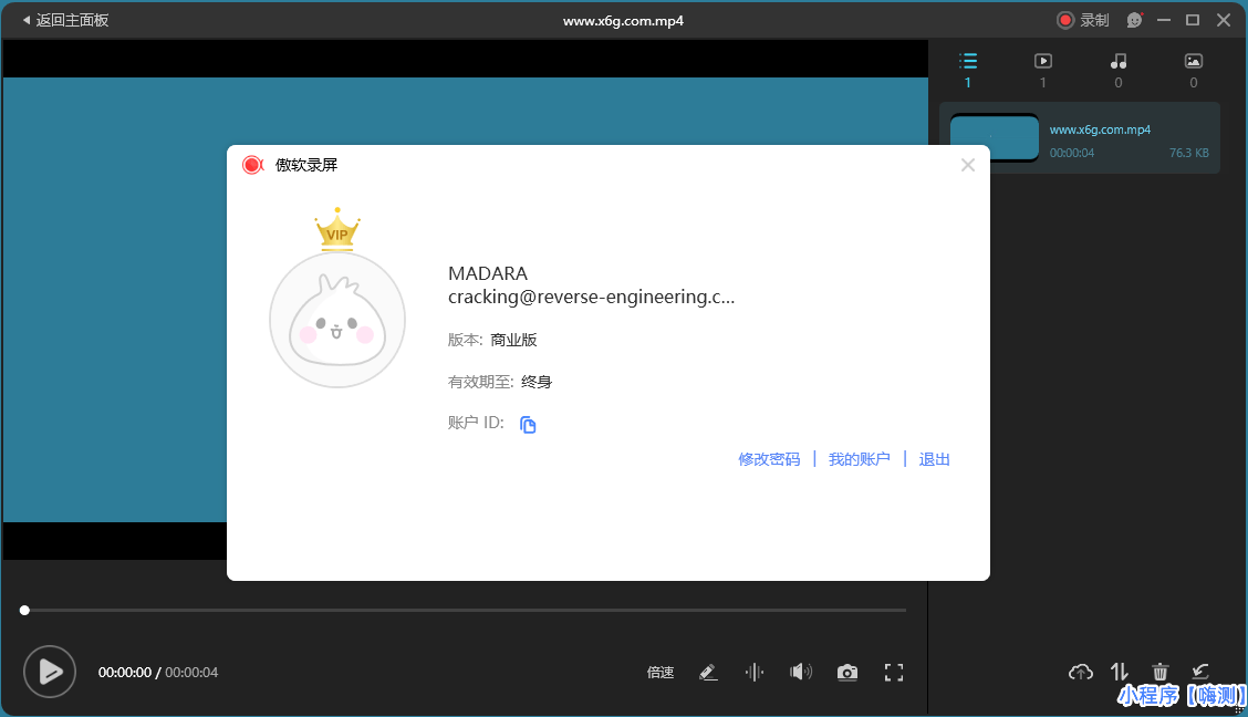 傲软录屏(ApowerREC) v1.6.7.6.0中文破解版