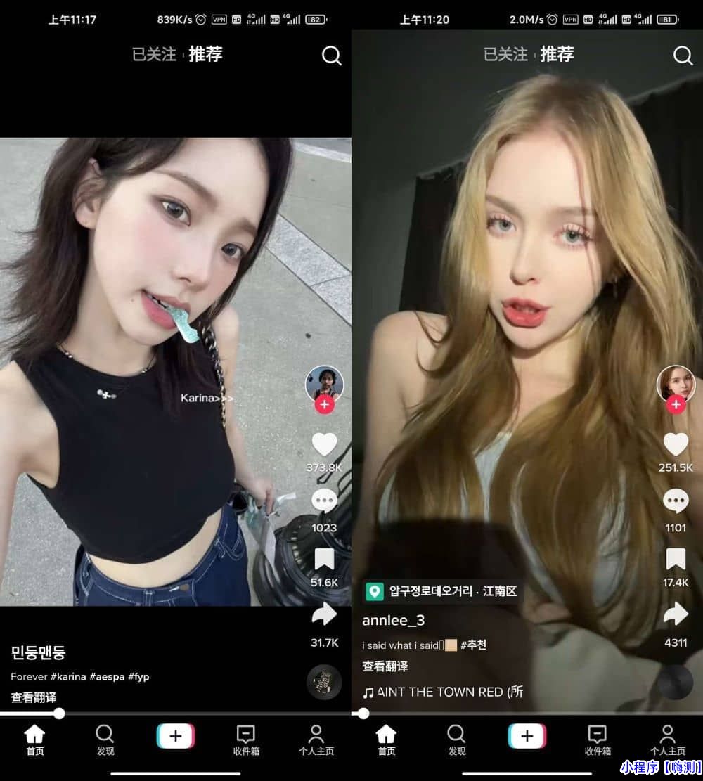 Android TikTok_v32.0.3免拔卡解锁全球版