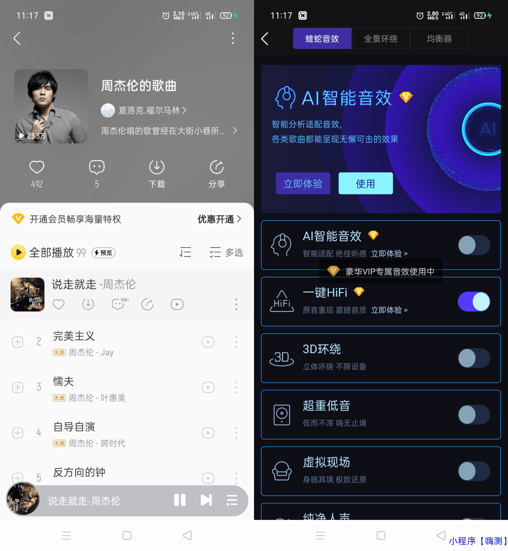 Android 酷我音乐 v10.6.4.0去广告解锁会员版