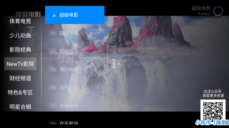 Android 神鸟电视TV_v4.2.0纯净盒子版