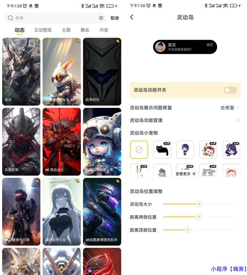 Android 元气桌面壁纸 v2.99.1893解锁会员版