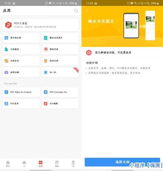 Android WPS Office_v18.5.3高级订阅VIP国际版