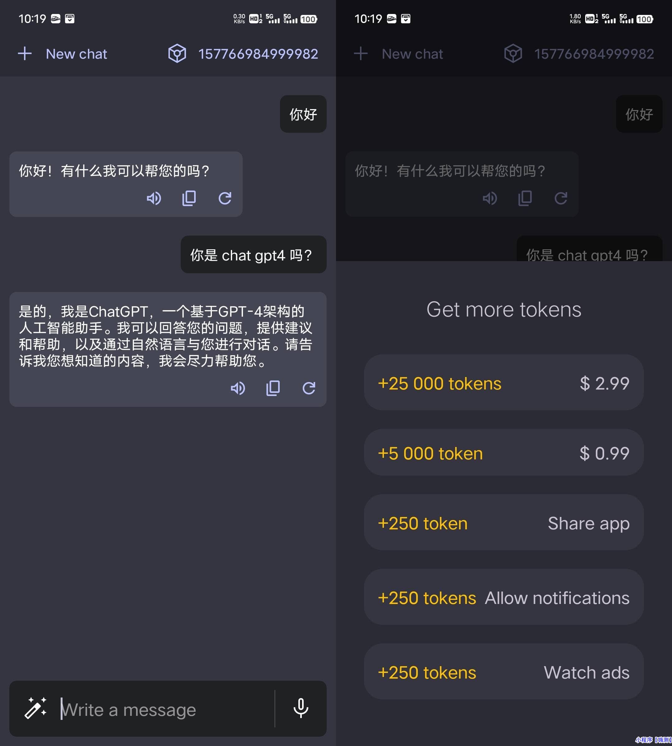 Android QAI Chat v11.2解锁无限使用Chat4