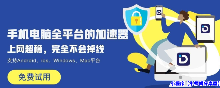 2025年电脑好用的梯子软件推荐：7款稳定翻墙工具实测对比 | 免费SSR/V2ray加速器分享