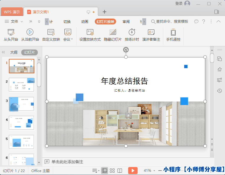 WPS Office Pro 2023 v12.8.2.21555 中文增强专业版